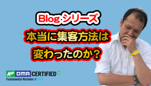 ビジョン・コンサルブログ