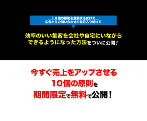 株式会社ビジョン・コンサル,無料レポート公開