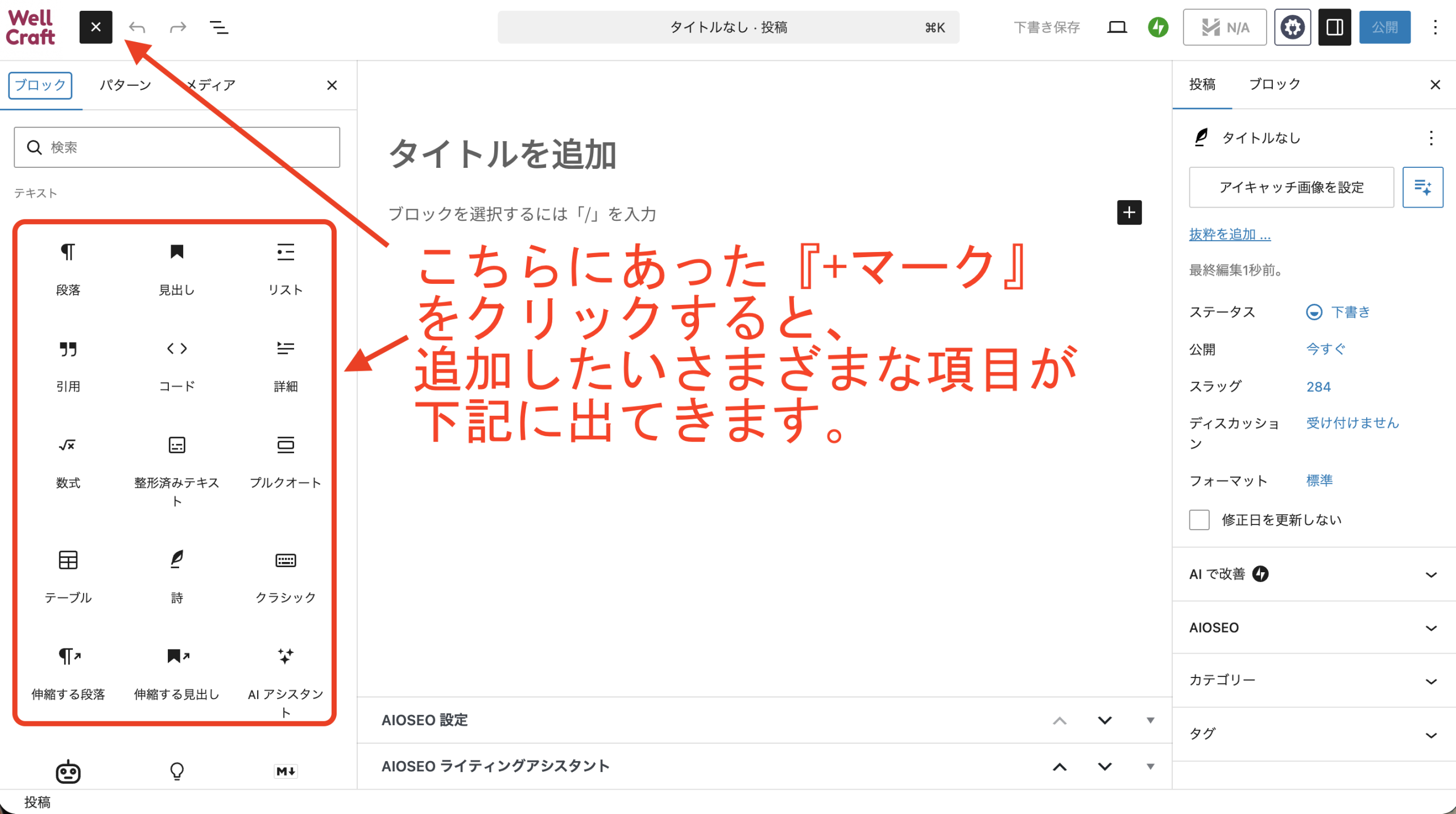 新規投稿内容作成