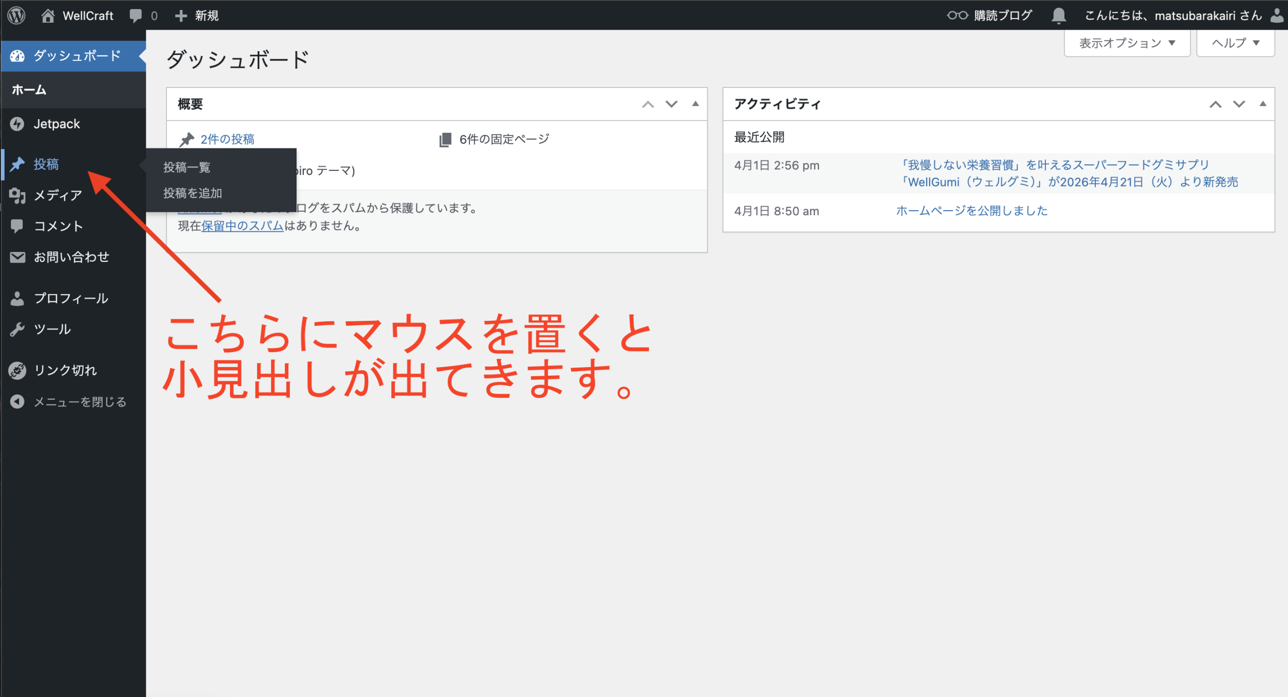 新規投稿誘導